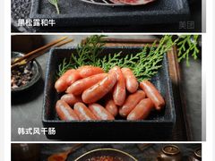 -九田家黑牛烤肉料理(新辰里亚运村店)