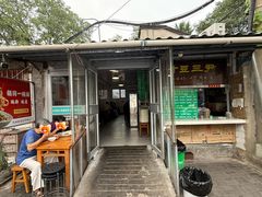 -尹三豆汁(天坛店)