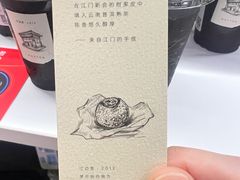 -喜茶(深圳东门1234店)