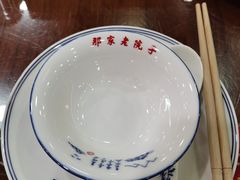 -那家老院子东北菜·饺子·小鸡炖蘑菇(艳华街店)