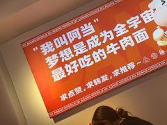 -阿当·小炒牛肉面(人广店)