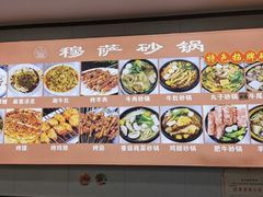 -清真·穆萨砂锅(大皮院店)