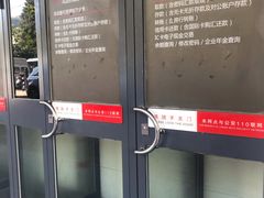 -中国银行(上海市柳州路支行)