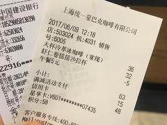 账单-星巴克(苏州泰华店)