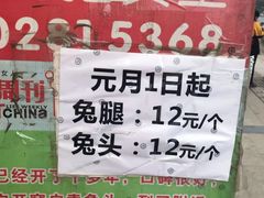 -邓氏兔头