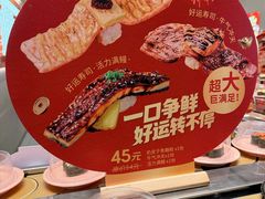 -争鲜回转寿司(东方银座店)