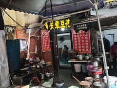 -海关荤豆花(洋河一路店)