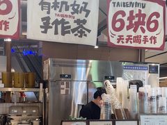 -太犇牛手作茶铺(江北虹悦城店)
