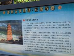 -辽代双塔