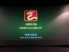 -CGV影城(黄河道ScreenX店)