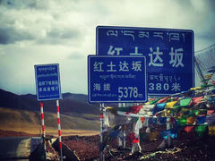 -界山达坂