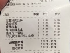 账单-巴黎贝甜(熙悦汇店)