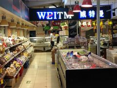 -奥士凯物美(新兴里店)