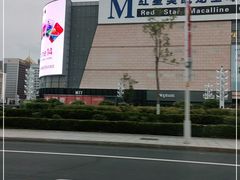 -三餐季年糕火锅(韩乐坊店)