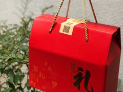 -诚志饼家·小凤饼非遗传承(中山六路店)