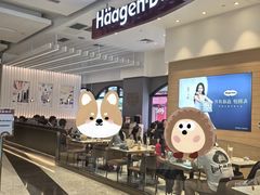 -哈根达斯(美罗城店)