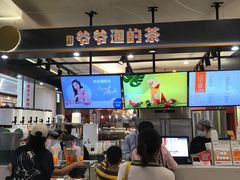 -爷爷不泡茶NOYEYENOTEA(武汉佰港城创始店)