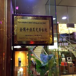 -南京美发店