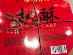 -稻香村(观前街店)