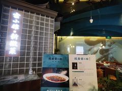 -披云云小馆·味道江湖(姚家园万象汇店)