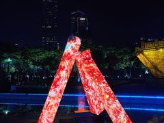 -海心沙亚运公园