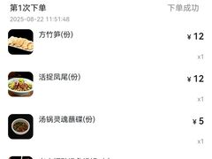 -老来福·非遗酸汤兔(凯旋路店)