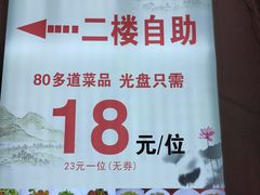 -清心素食自助餐厅(夫子庙店)