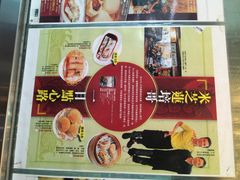 iphone_upload_pic-添好运点心专门店(深水埗店)