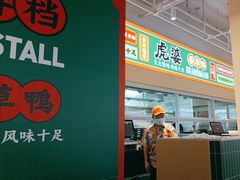 -虎婆冷饮店·海南特色炒冰(三亚湾店)