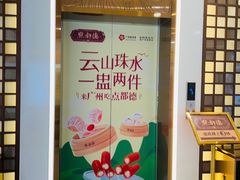 -点都德(广州白云山景区南门店)