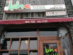 -BHC炸鸡 (城山店)