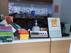 -瑞派天使宠物医院·神经外科·骨科·核磁(洛川中路店)