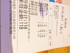 账单-蜜桃餐厅·古运河畔(南下塘店)