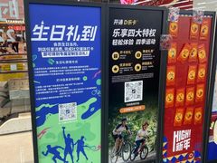 -迪卡侬(越秀公园店)