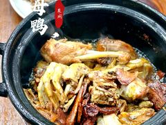 -斯丹姜母鸭·古法干香(涂门街总店)