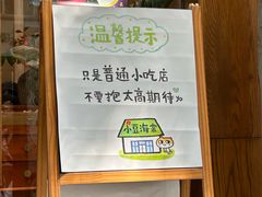 -小豆海棠(人民南路店)