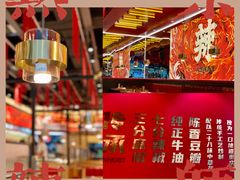 -热辣宗师·串串火锅(万达金街店)