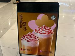 -星巴克(万都店)