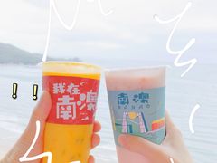 -南澳岛打卡果汁冰公司