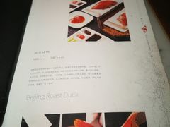 -鸭匠食府·挂炉烤鸭·新京菜(阜成路店)