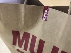 -MUJI无印良品(万象城店)