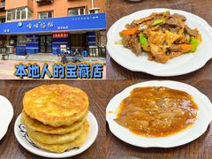 -清真嘎咕馅饼(奉天街店)