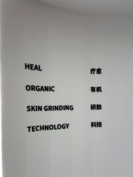 -嘉彼科技美肤中心