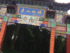 -象山森林公园