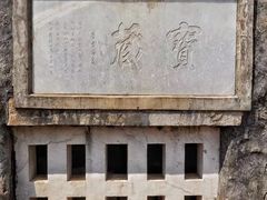 -石经山风景区
