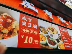 -香园茶社·金陵小灶(老门东店)
