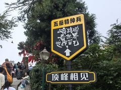 -南岳衡山风景名胜区