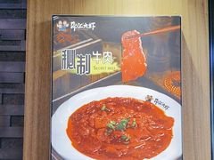 -邵汇大虾火锅(鲁迅路店)