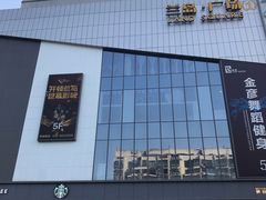 -兰岛广场(白沙路店)