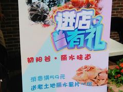 -初阳谷·丽水味道(栖悦城店)